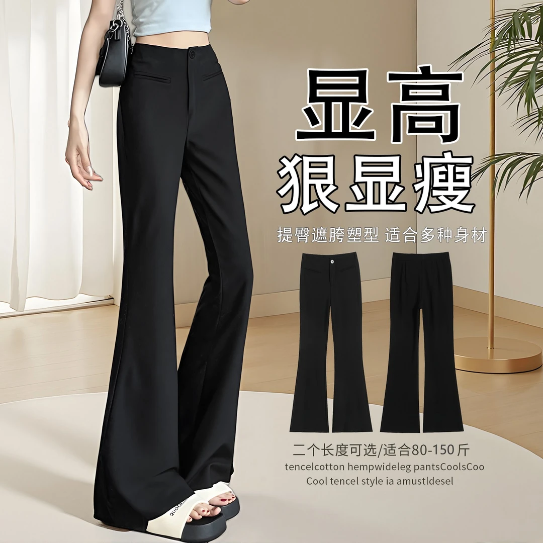 微喇西装裤女大码胖mm秋季2025新款高级感垂感显瘦小个子喇叭裤