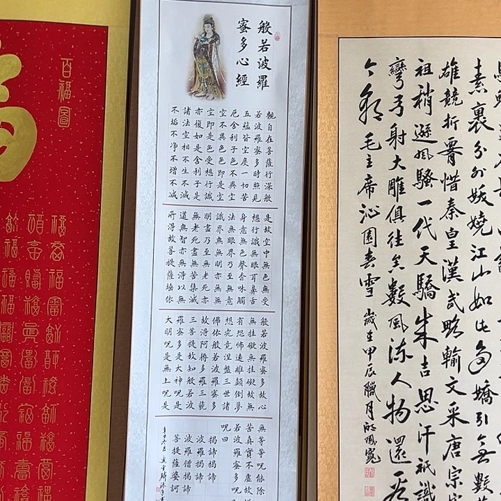 书法某心某经：：：：：：：：：：：：：：：：：：
