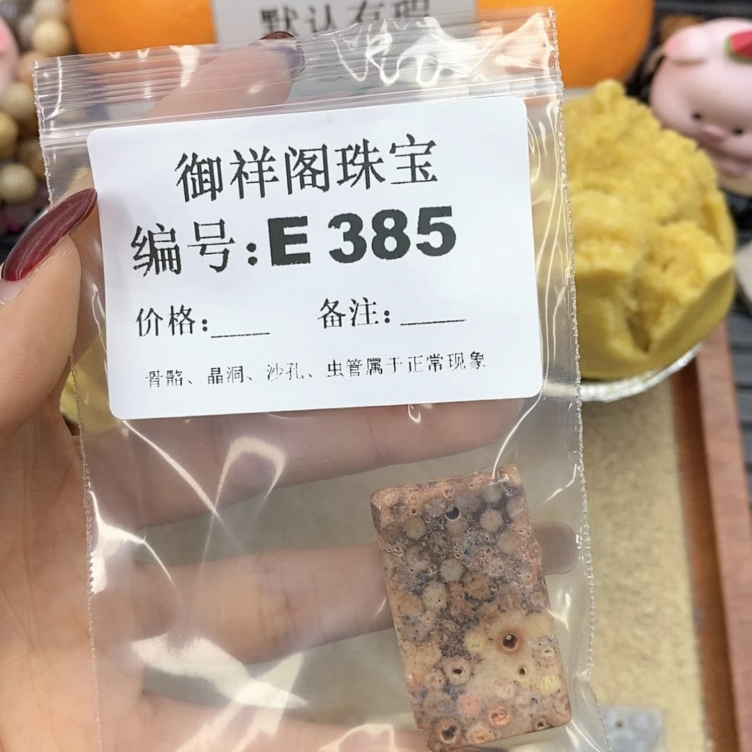 硅化玉笔搁未镶嵌眼***推