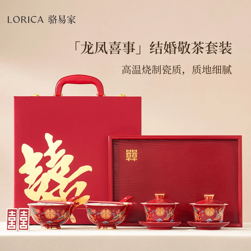 骆易家「改口敬茶杯」龙凤喜碗喜杯中式茶具结婚红色敬茶杯碗筷套装