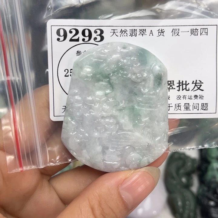 翡翠未镶嵌吊坠(不含链)9293