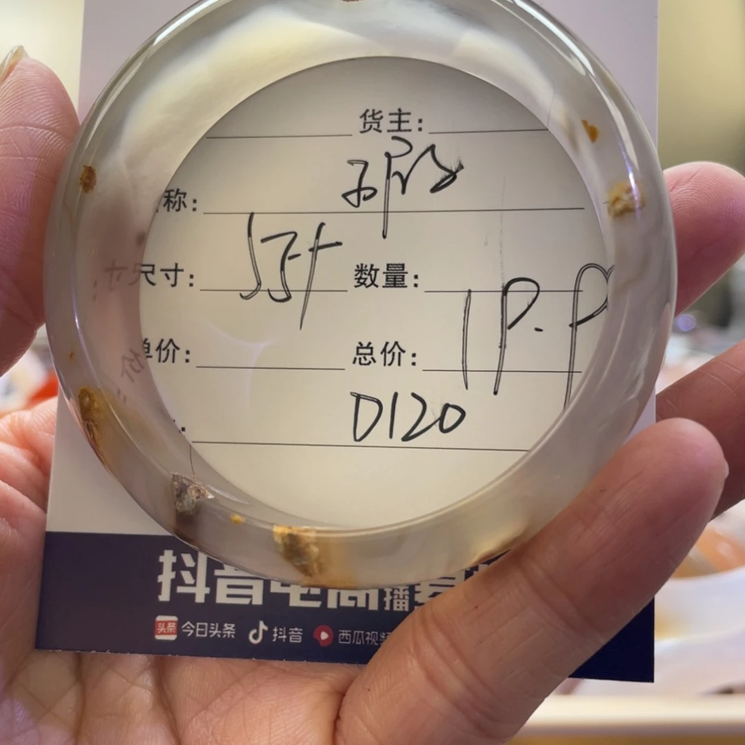 玛瑙/玉髓手镯未镶嵌为**候