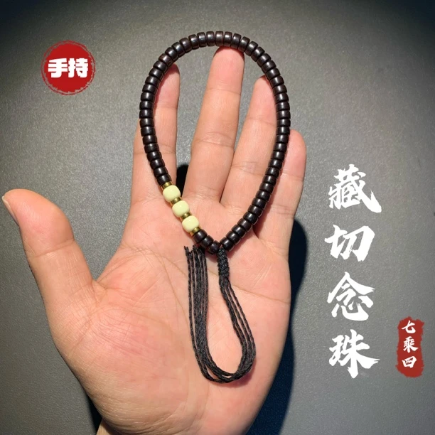 定制款｜7*4椰蒂藏切手持.印尼老料红椰蒂手串.手工改制珠型纪念版