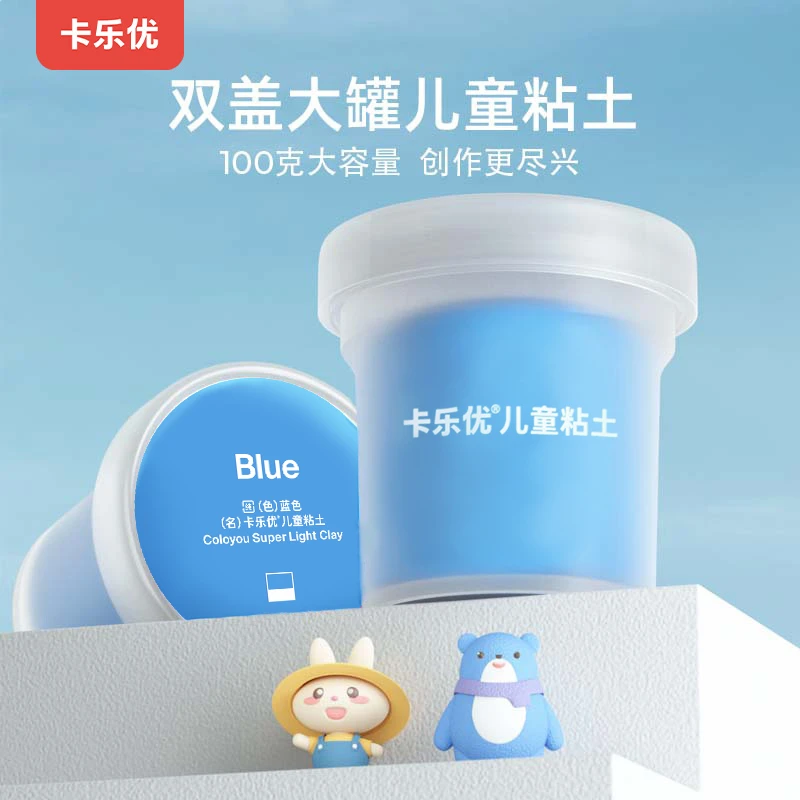 卡乐优超轻粘土12色100克大罐装儿童安全无毒益智玩具橡皮泥白色