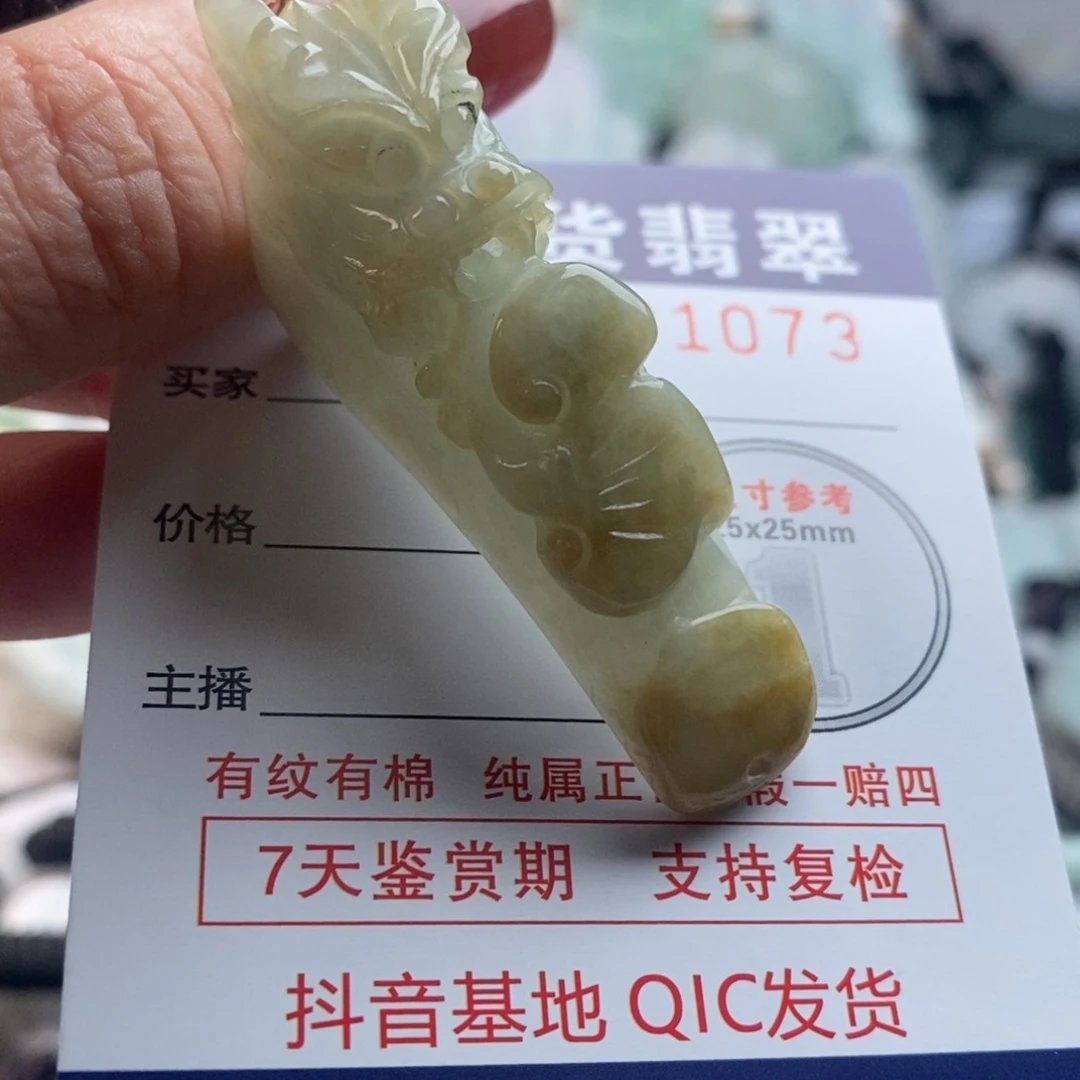 翡翠吊坠(不含链)未镶嵌