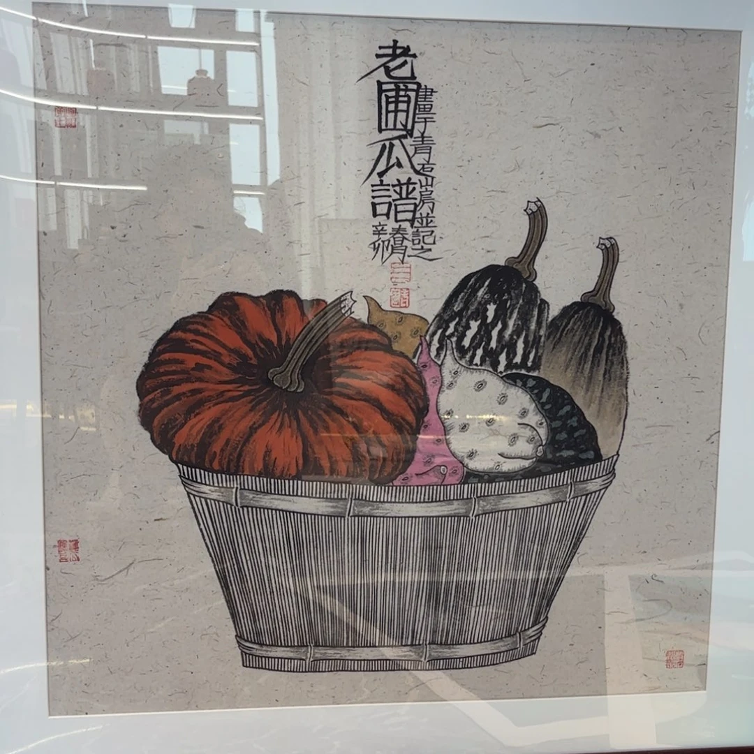 平***安有机玻璃精品书画精品大展