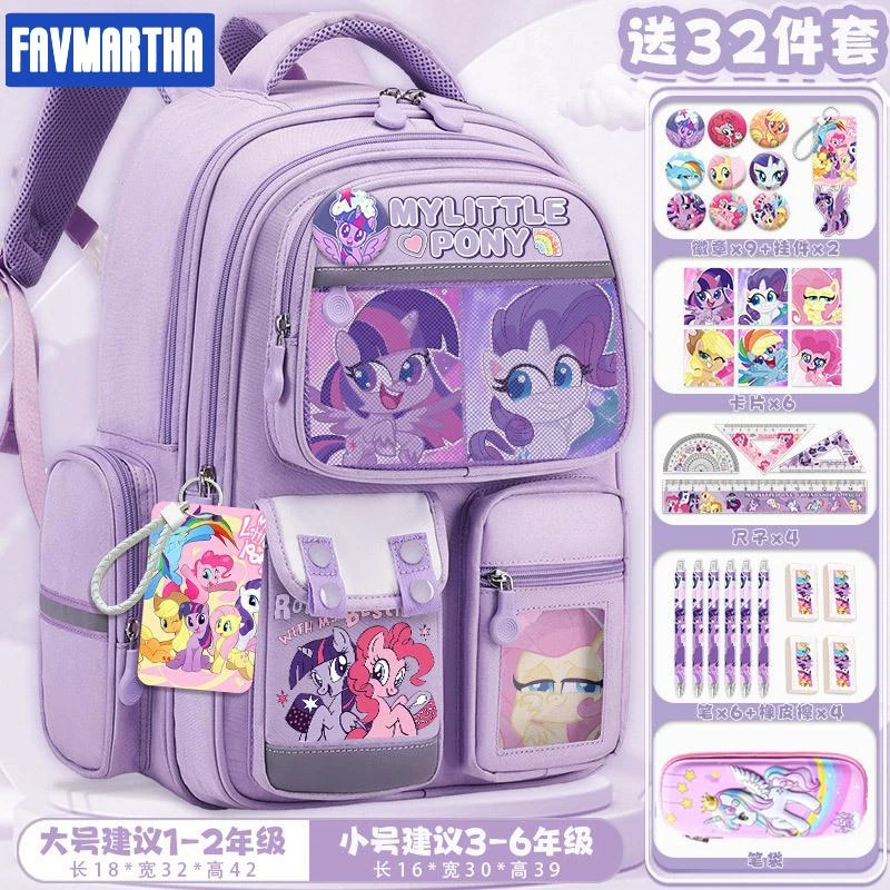 彩虹小马宝莉小学生书包女孩3-6年级儿童可爱高颜值减负护脊背包