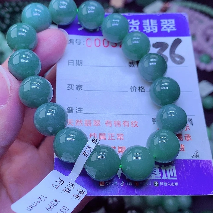 【闪购商品】翡翠毛衣链未镶嵌