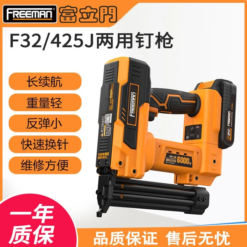 富立门锂电F32直钉枪425J码钉枪双用木工充电射钉枪快速打钉枪