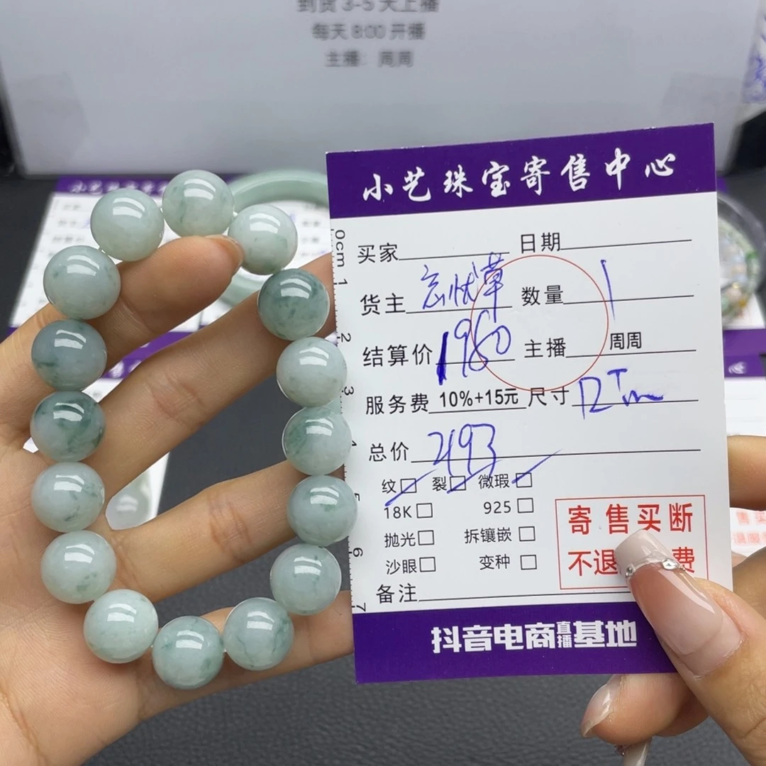 翡翠手串未镶嵌手串