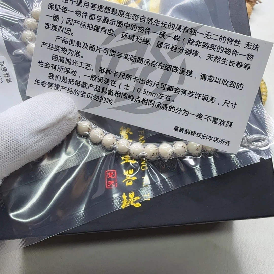 吊坠星月菩提11梵天糯冰通体龙蛋7圆手持