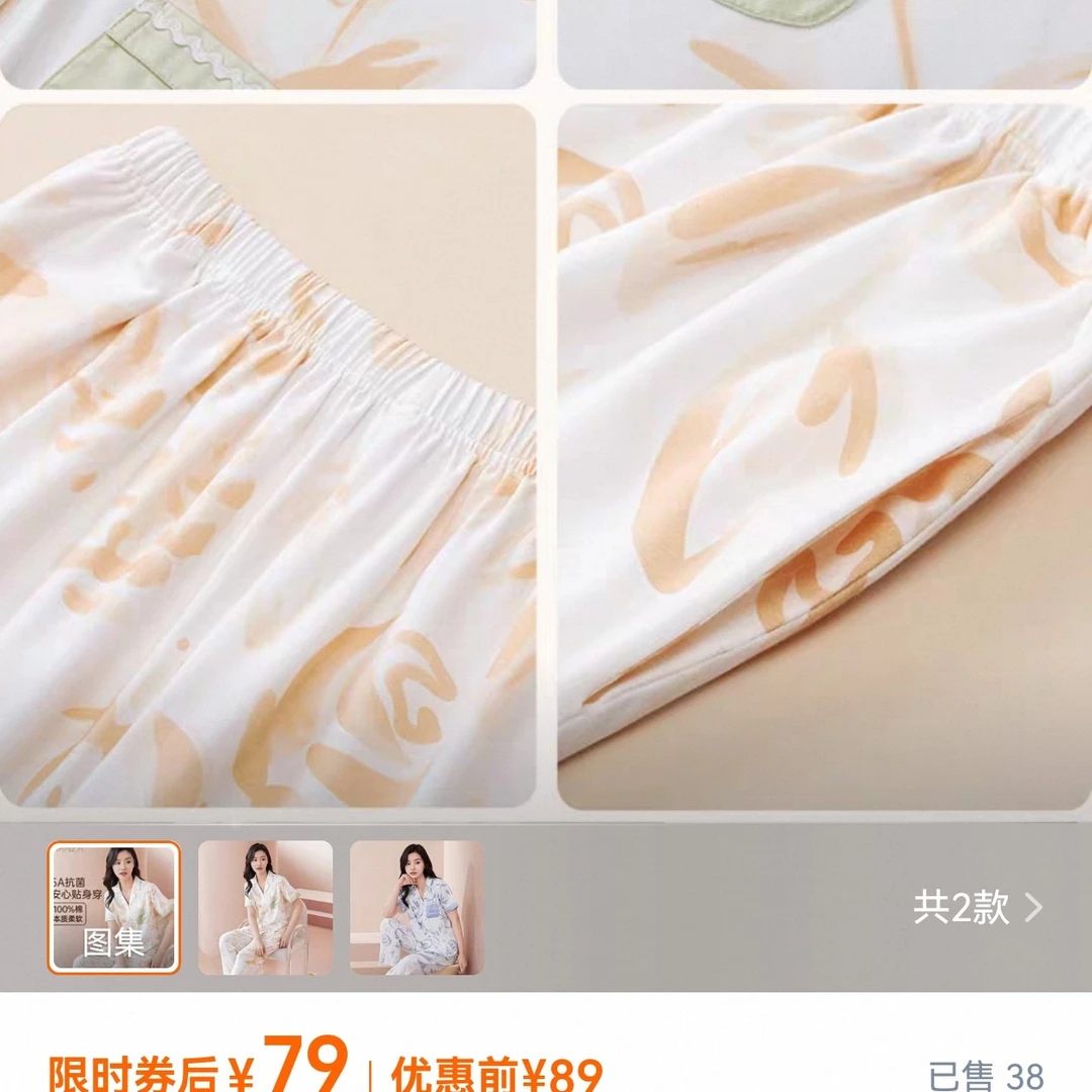 〖铃铛精选〗碎花时尚睡衣