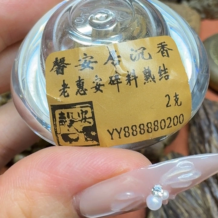 沉香沉香碎屑馨安居沉香88888