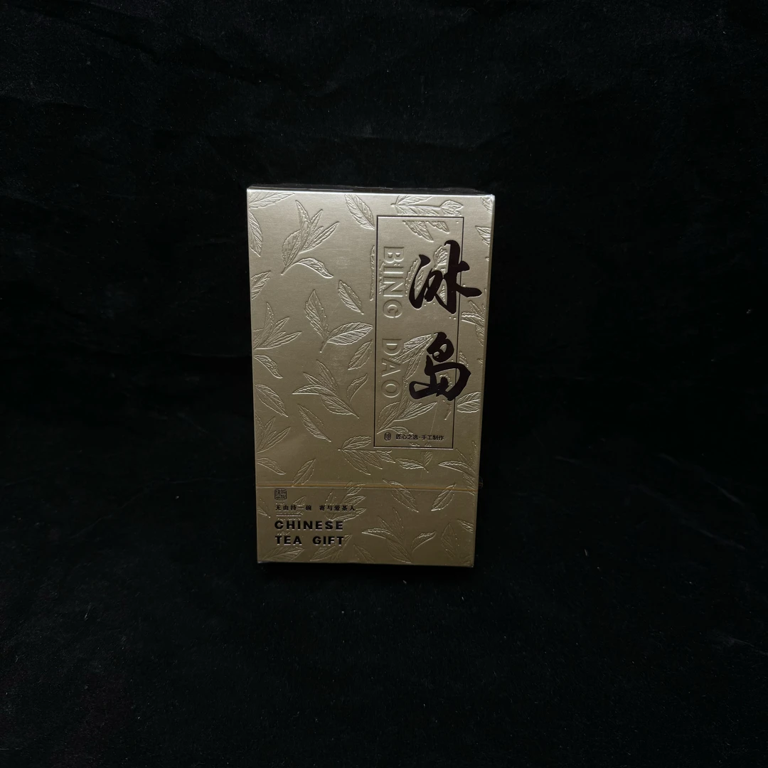 冰岛 普洱 礼盒装 50g