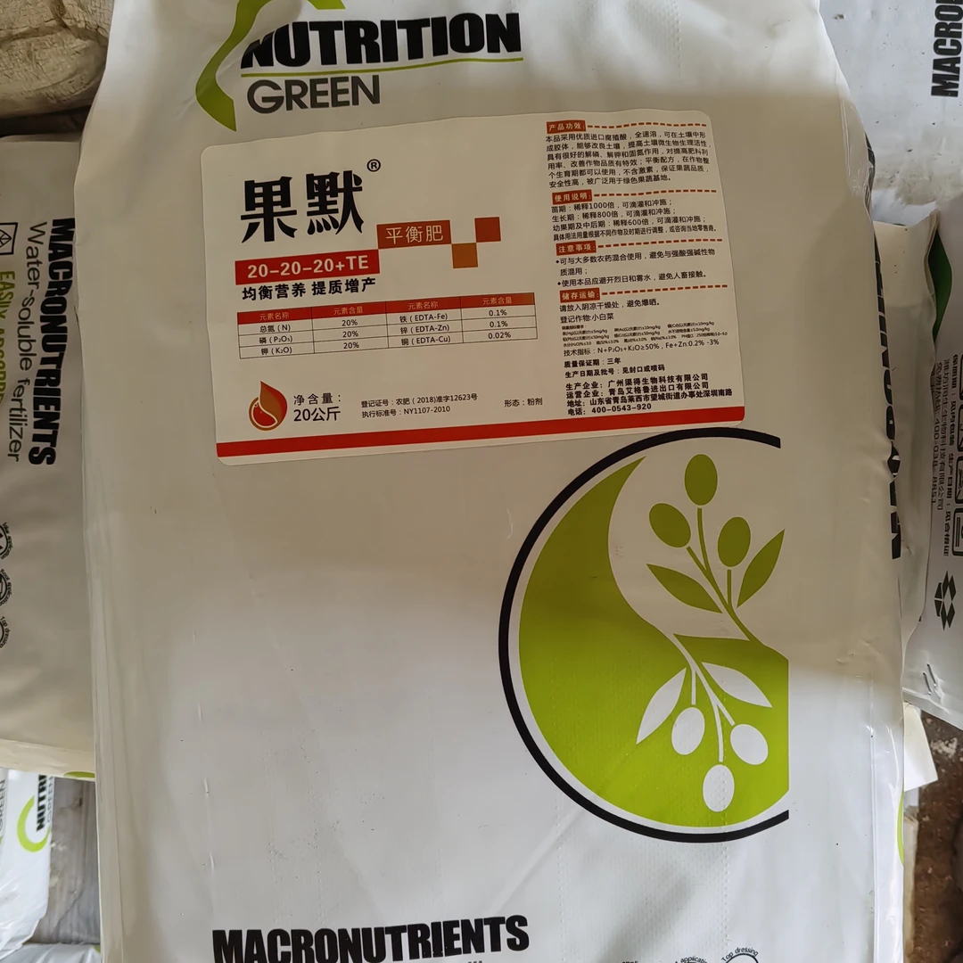 果默水溶肥，茄果类通用，快速膨果不坠棵子。