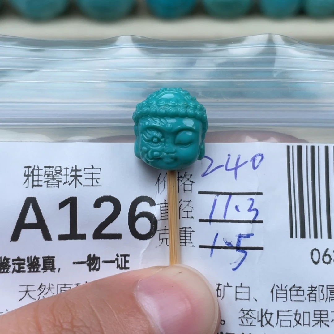 绿松石挂件未镶嵌
