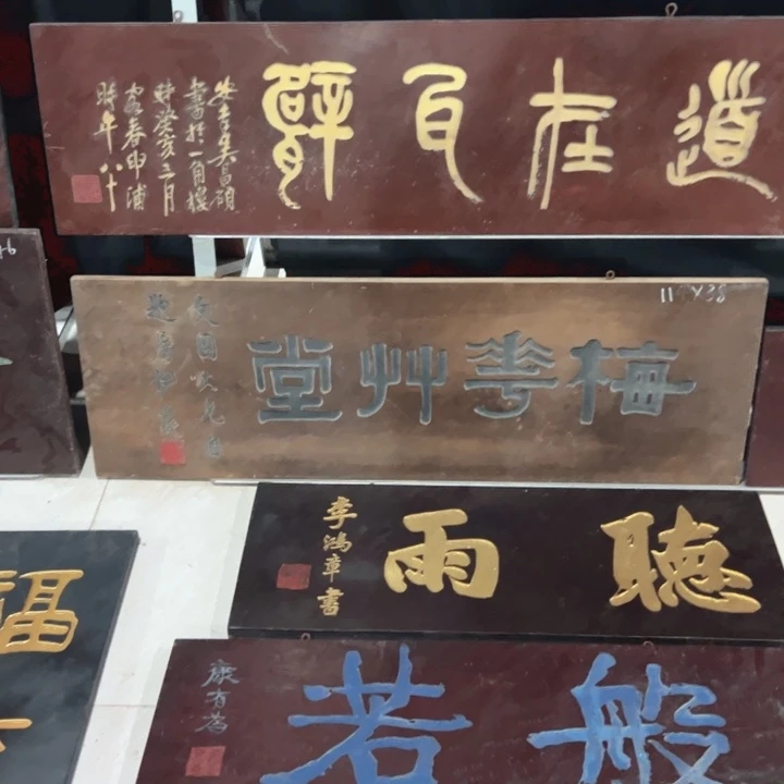 【闪购商品】香榧木梁**缶匾额额匾额额