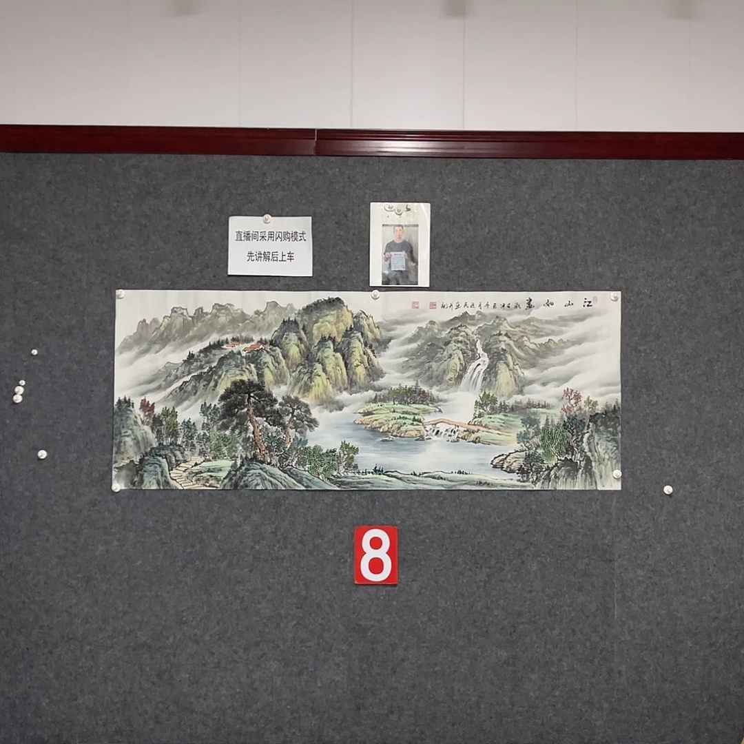 国画小六尺画芯 捡漏