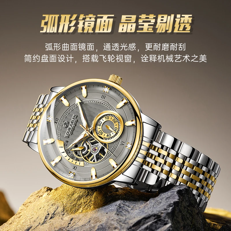 路易爵伦 LOUIEJUELEN 长空系列男士简约时尚全自动机械腕表手表