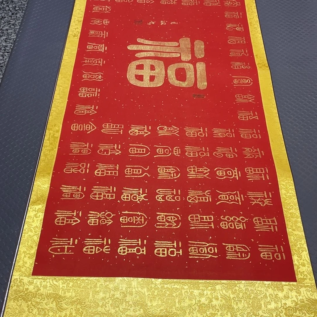 书法老师真人手写20卷轴