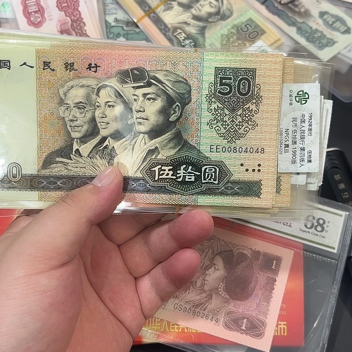 我***翔8050流通品相两张一张数三一张中间豹