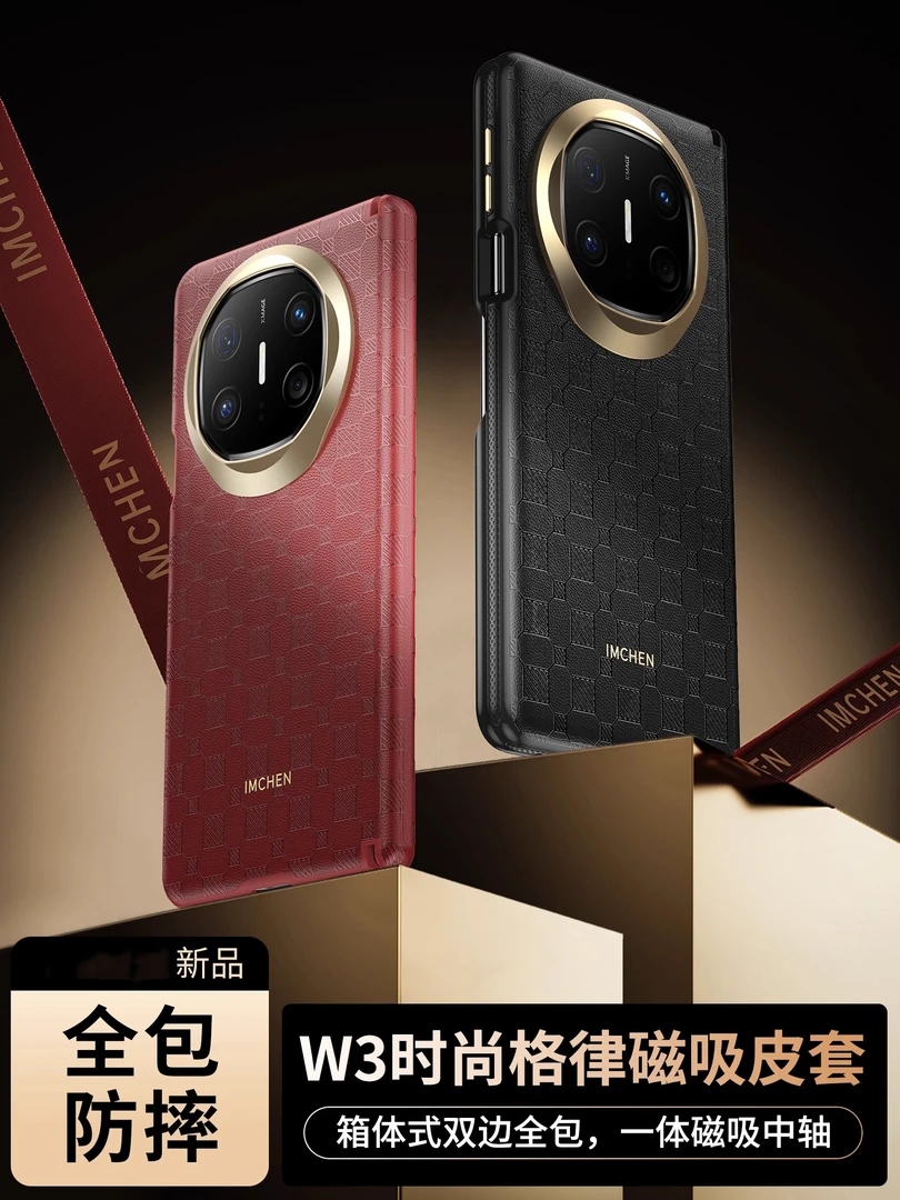 【商务定制丨八边保护】适用华为matex6手机壳轻奢方格磁吸x5后壳薄