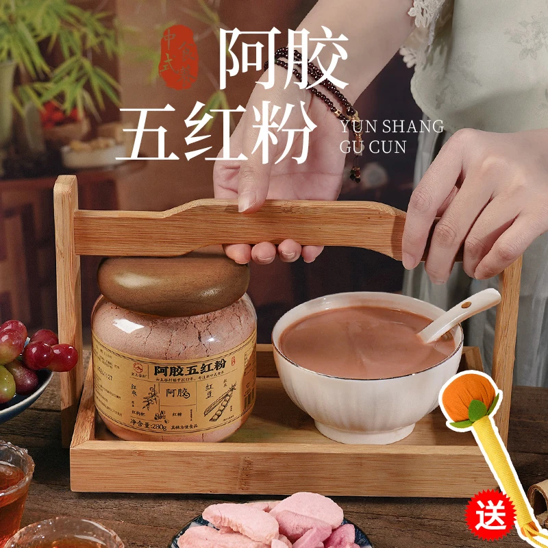 云上谷村阿胶五红粉红枣枸杞粉五谷杂粮粉早餐冲泡即食女士代餐粉