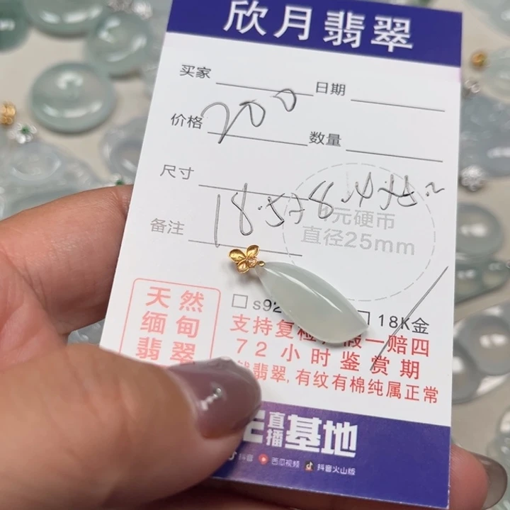 翡翠未镶嵌颈饰天然