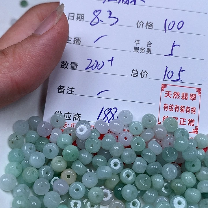 一***水翡翠散珠珠子珠子