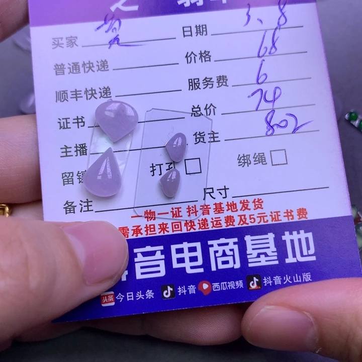 翡翠颈饰未镶嵌莫***姐