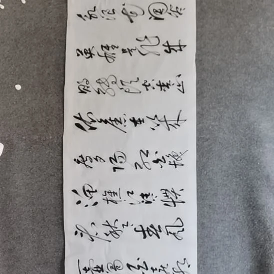 古***中书法书书屋书法作