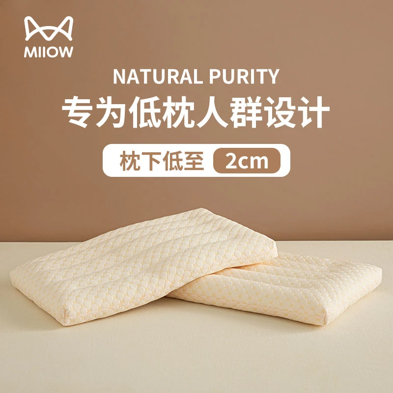 MiiOW/猫人大豆枕头枕芯家用护颈椎助睡眠学生宿舍专用超低枕整头
