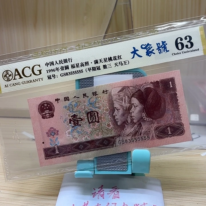 好多精品/靓号555555