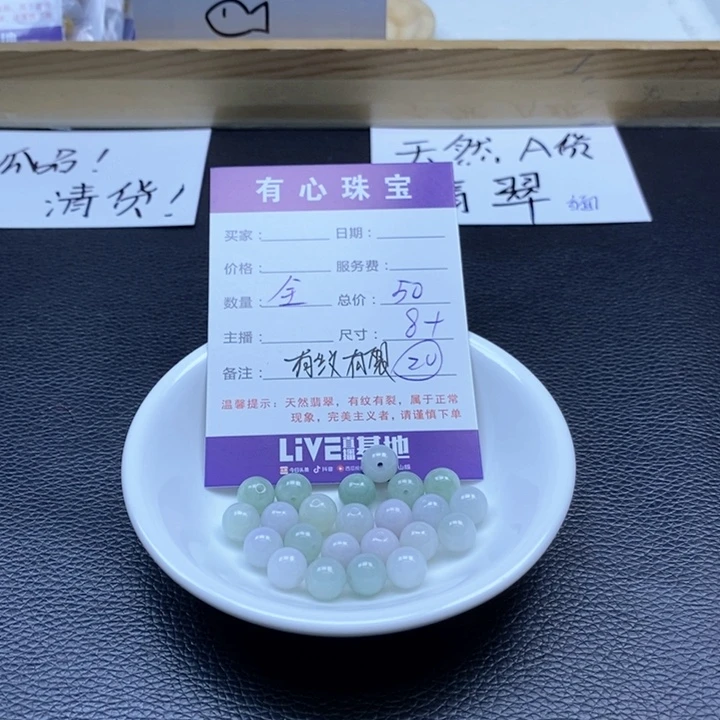 翡翠散珠8884467788282881818181