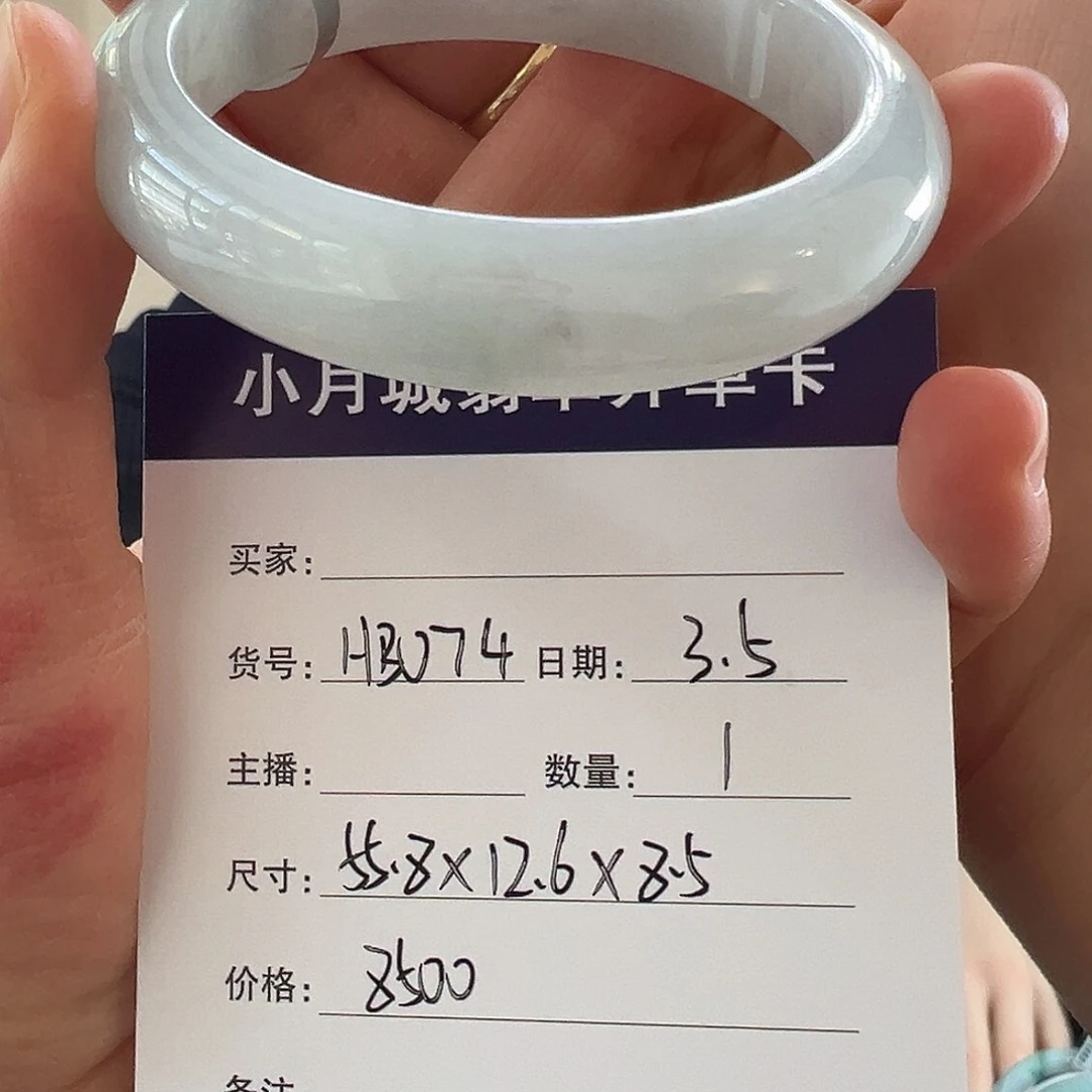 翡翠手镯未镶嵌天然翡翠手镯