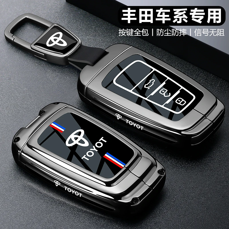 丰田荣放rav4钥匙套凯美瑞车卡罗拉专用雷凌壳威兰达扣亚洲龙高级