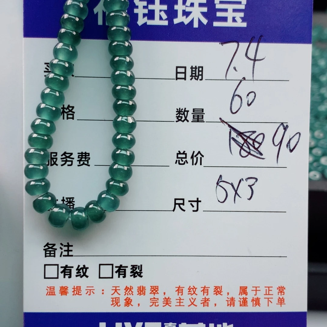 未镶嵌手链翡翠多样性60蓝