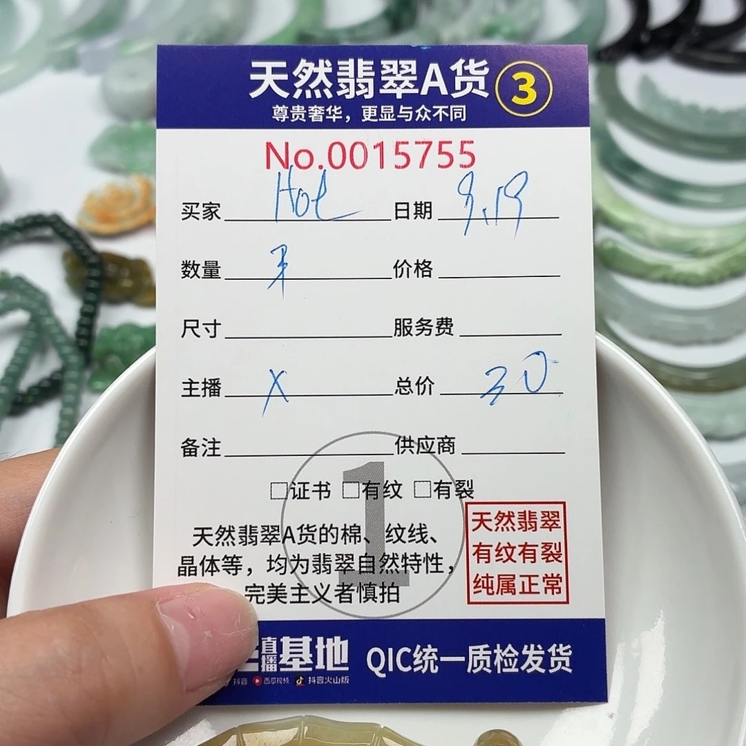 H***玲颈饰未镶嵌翡翠11111111