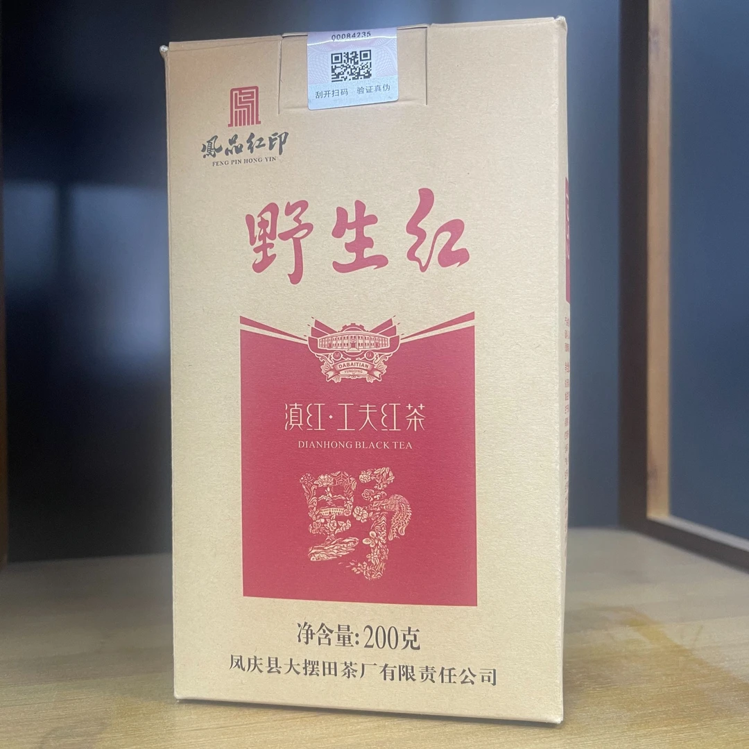 特级滇红茶—野生红选用野生春茶为原料树龄500年左右浓香花香红茶