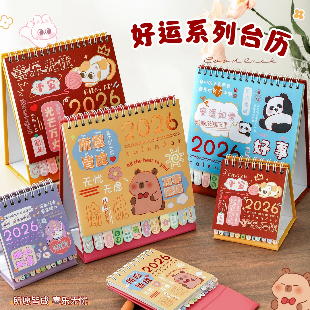 2026年新款创意台历迷你小日历办公室摆件卡通可爱桌面台历计划本