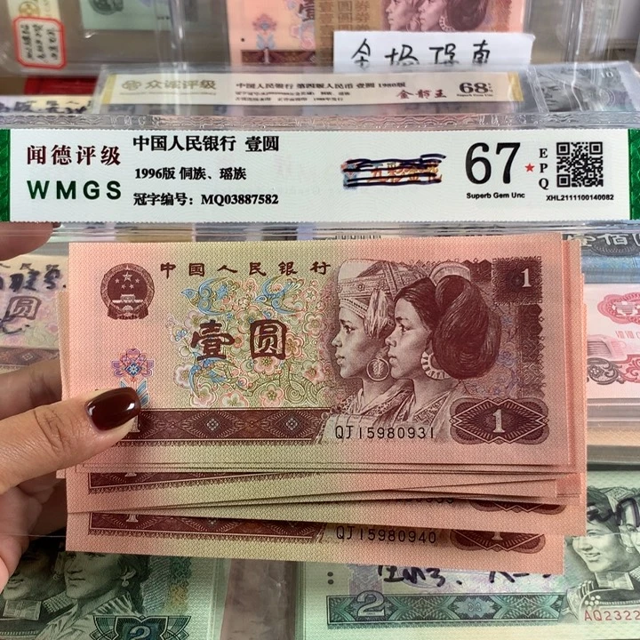 961满天星十连号，全新原票，号码无47