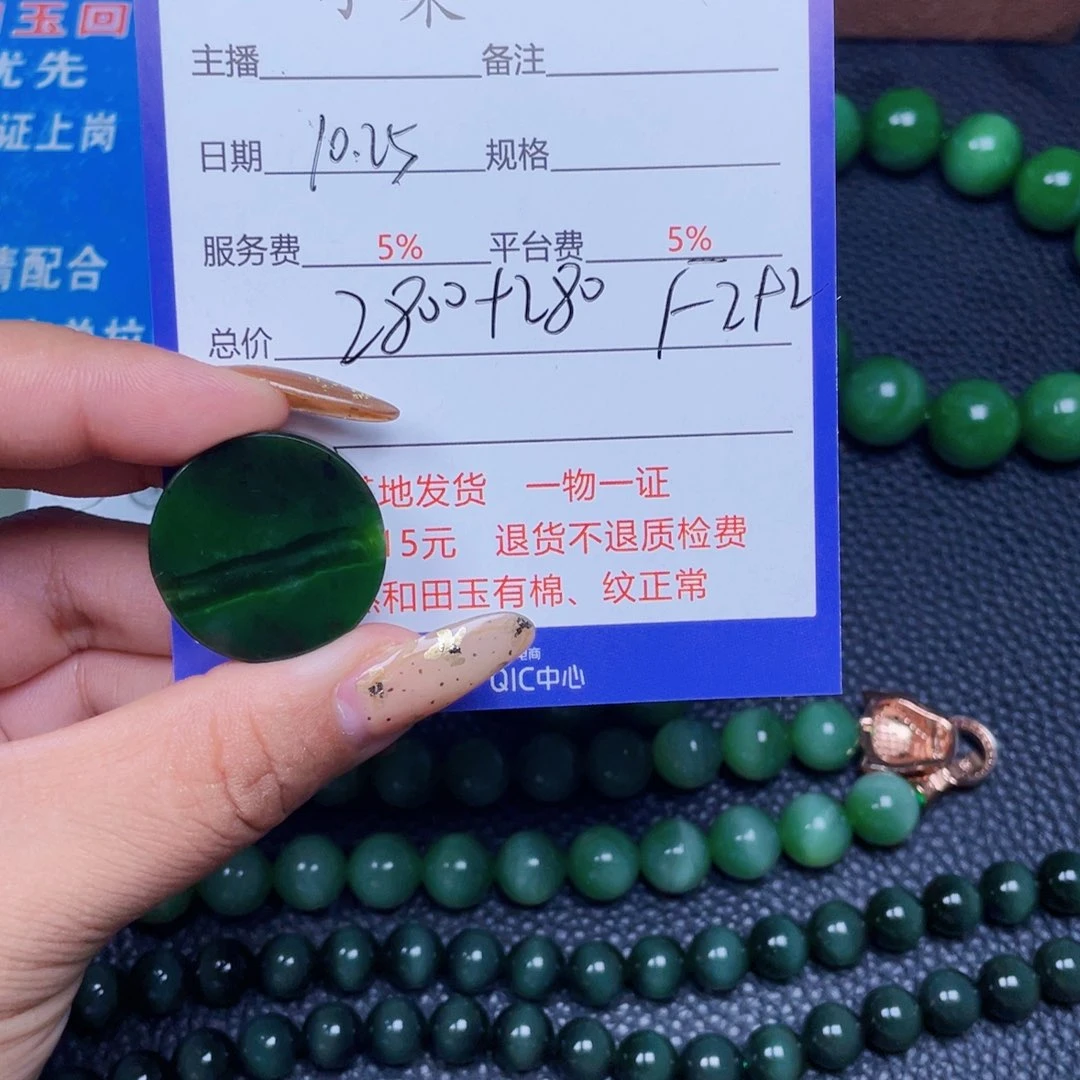 颈饰未镶嵌和田玉八*?