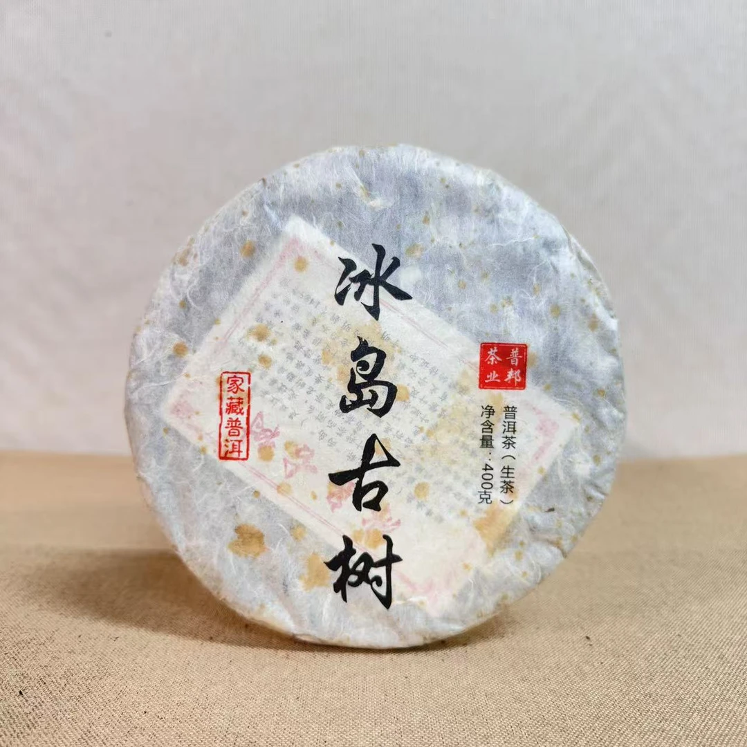 2006年冰岛古树生茶  400g/饼【福圆甄选】