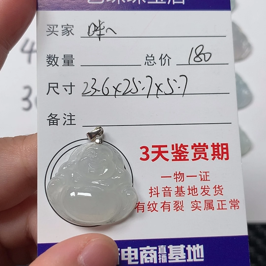 【闪购商品】翡翠未镶嵌颈饰咪*佛公