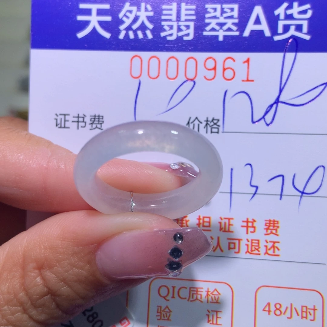 翡翠戒指未镶嵌翡翠