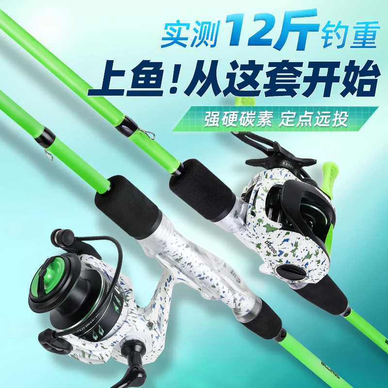 比灵斯泛用路亚竿新手路亚套装鲈鱼鳜鱼翘嘴远投直柄枪柄鱼竿套装