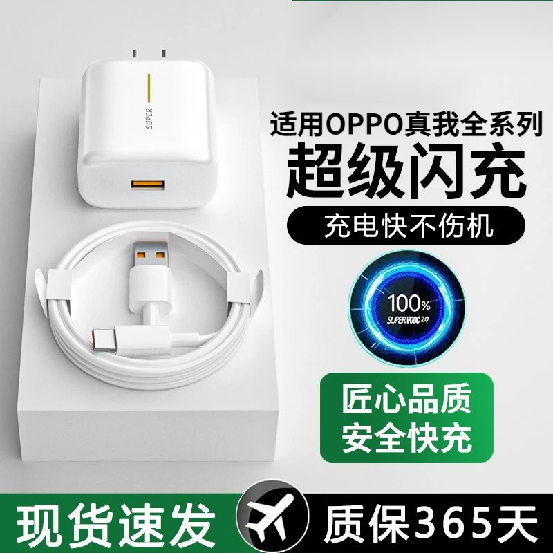 适用OPPO充电器闪充头Reno6/7pro/k9手机FindX2 X3/Ace2数据线
