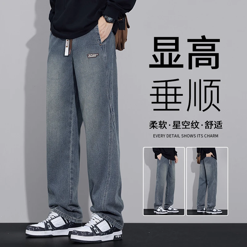 星空纹牛仔裤男士春秋季2025新款直筒宽松美式潮牌水洗休闲长裤子