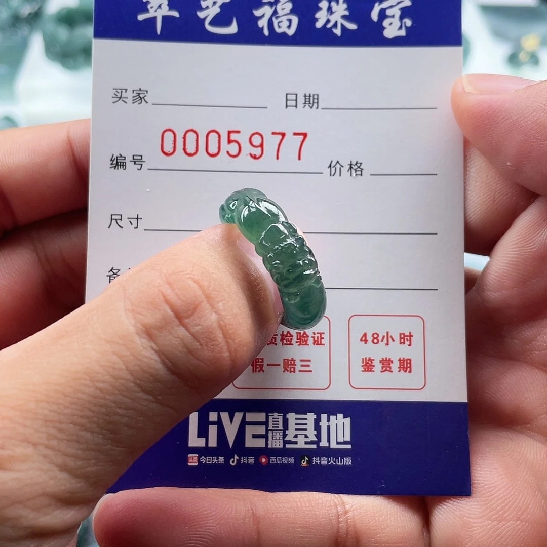 我****翡翠未镶嵌戒指翡翠