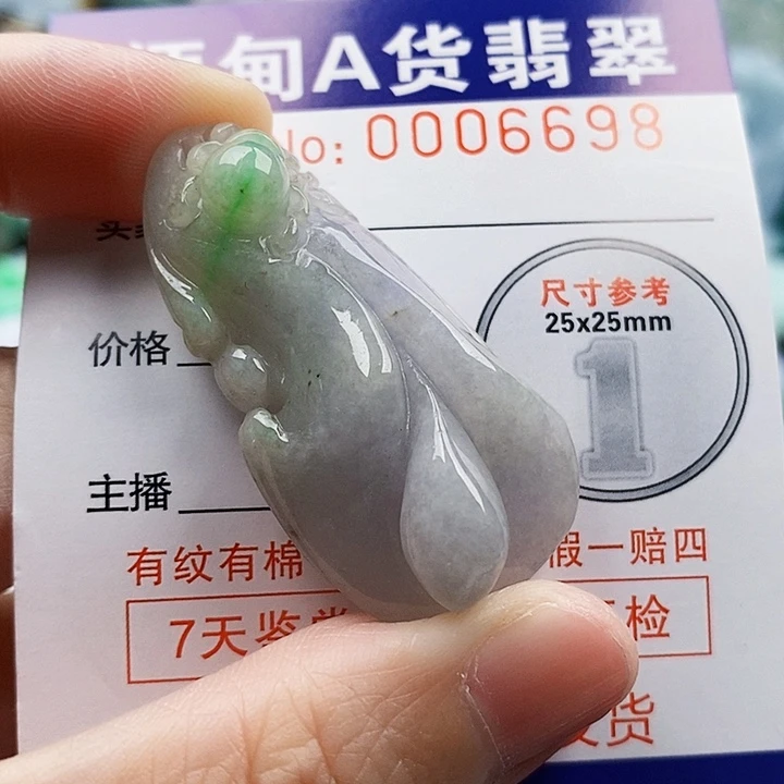 吊坠(不含链)未镶嵌翡翠